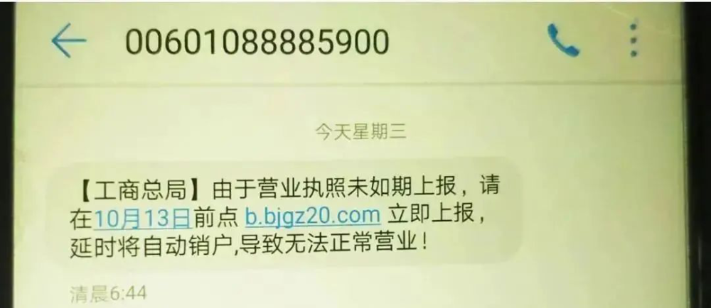 工商短信通知怎么开