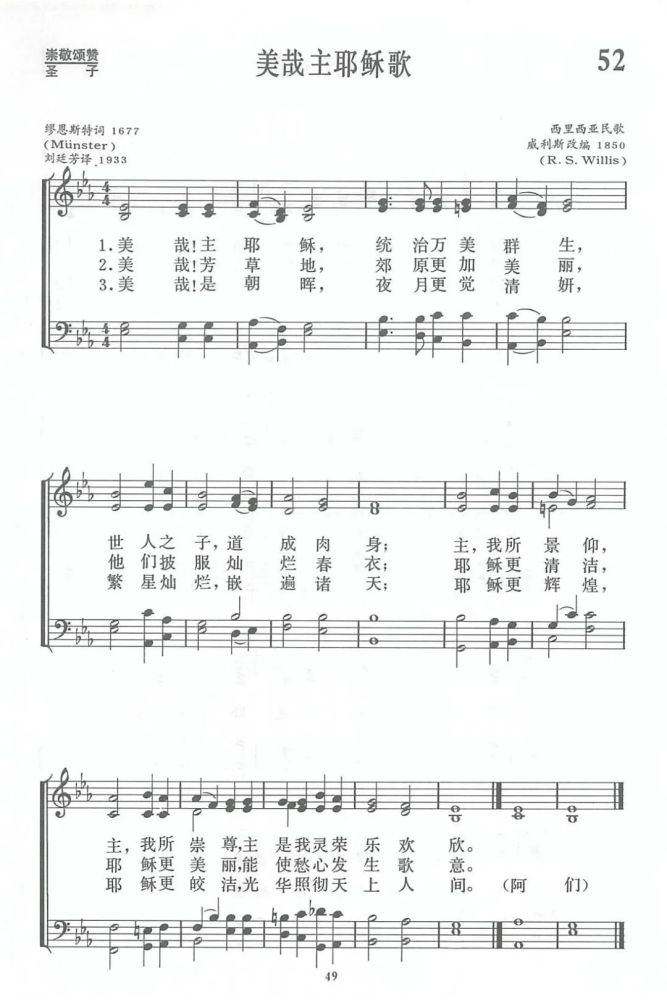 那些适合新手演奏的好听钢琴曲 92(附曲谱)