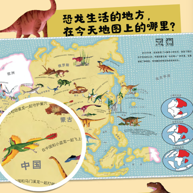本书用地图的形式带领读者认识恐龙时代史前动物的风采;用31幅手绘