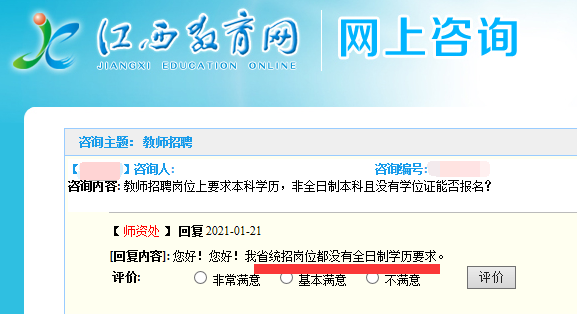 快看：2021年江西教师招聘和公务员考试最新消息！（最新发布）