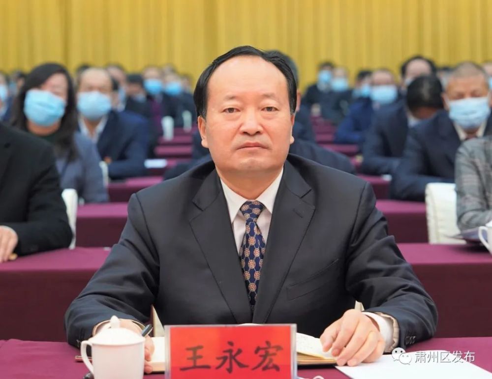 区委副书记,区长王永宏,区人大常委会主任张生铭,区政协主席刘鸿及