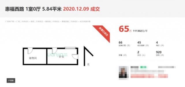 单价过30万！广深两地惊爆天价学区房_腾讯新闻