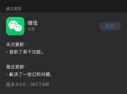 微信8.0上线:新增我的状态 老款表情包全部更新