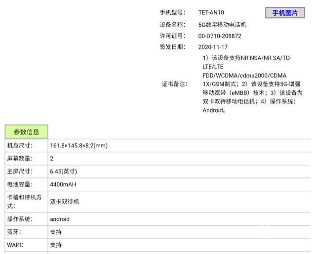 华为mate x2配置参数,华为mate20配置参数 华为mate x2参数曝光:内折双屏,配满血麒麟9000