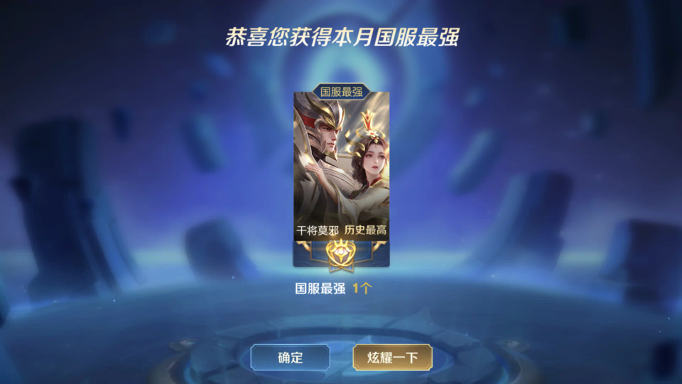 2021年6位国服干将排行榜:冠宇第二,启明只排第四,第一已成情怀