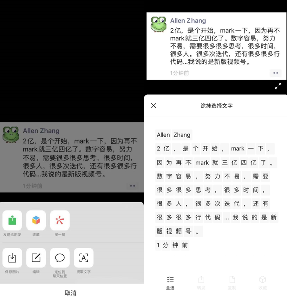 新增对聊天图片提取文字功能 点击提取文字,就可以将图片中的文字直接