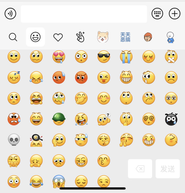 全新的表情动画 之前的微信表情是qq上经典的小黄脸表情和enjoy表情