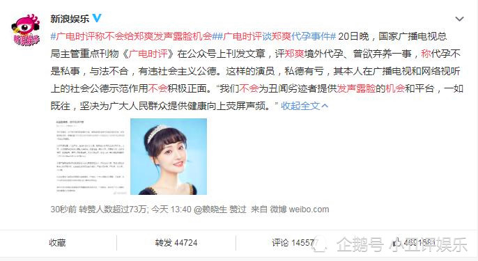 圈内人再爆郑爽猛料,熊本熊事件或牵出更大丑闻,喊话她去验头发_腾讯