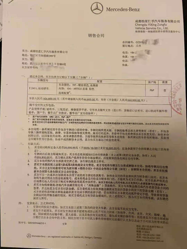 用户买到问题车奔驰e260l,质量问题凭什么让消费者买单?