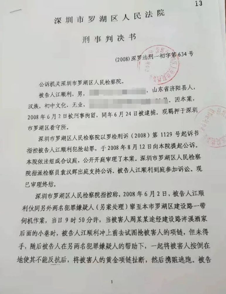 派出所民警篡改证人口供_派出所民警录口供照片(3)