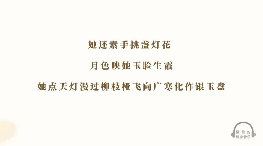 一曲《广寒谣|我的随身音乐