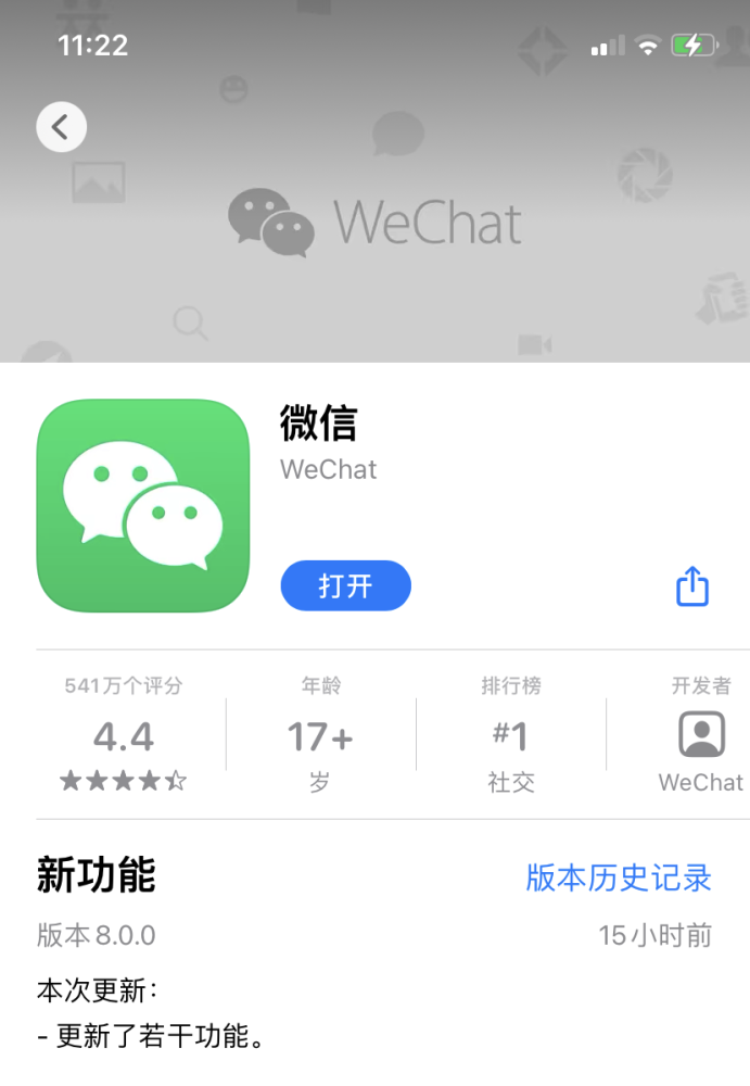 微信8.0.0 正式更新;oppo与一加研发部门合并;安卓版