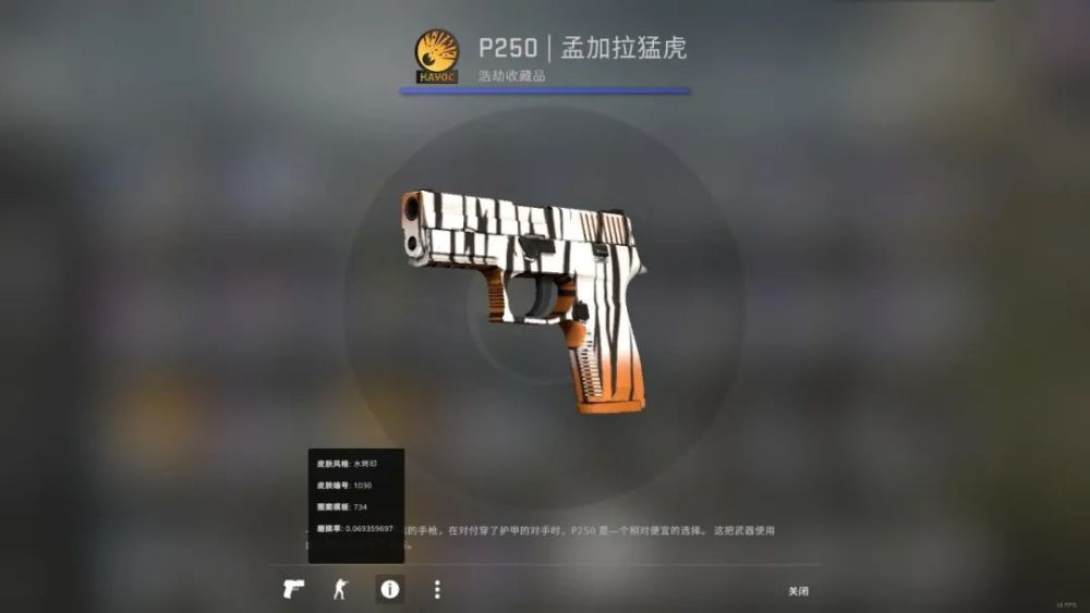 【csgo】炼金铺子:1.22(印花集,孟加拉猛虎超高翻倍!