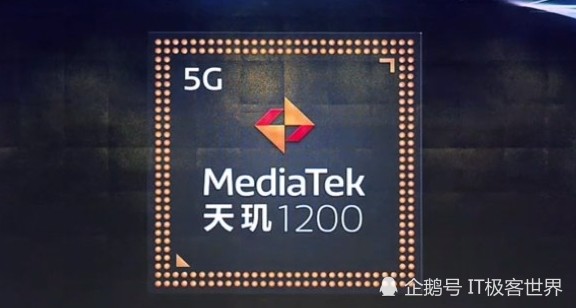 2021年联发科可谓不负,就在今天正式发布"强调性能"的天玑1200处理器