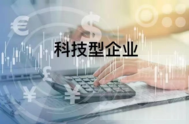 解决科技型企业的融资困难——知识价值信用贷款!