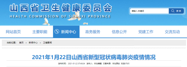 榆次新增新冠肺炎确诊病例1例运城绛县公布新增无症状感染者