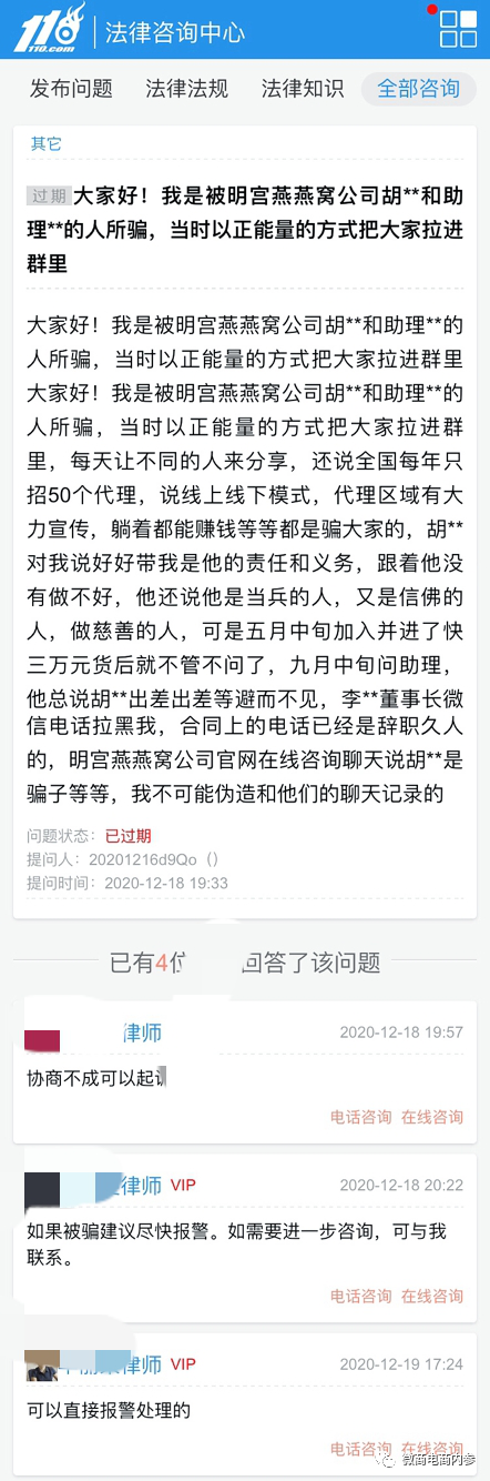 调查从明宫燕到品鉴礼尚号称燕窝行业开创者的品鉴集团到底靠不靠谱