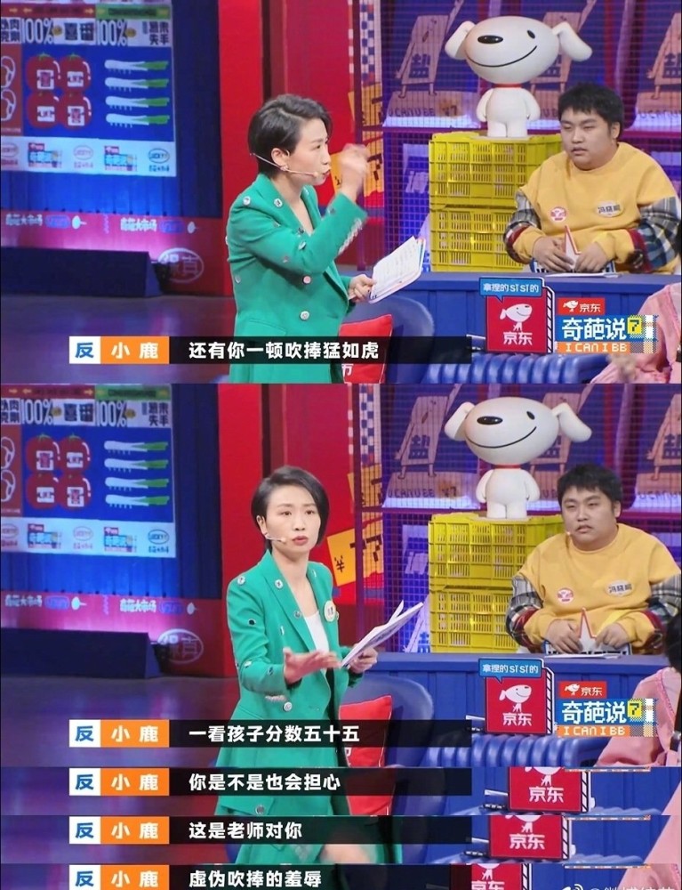 奇葩说小鹿太有梗了我们要不要跟风夸老师