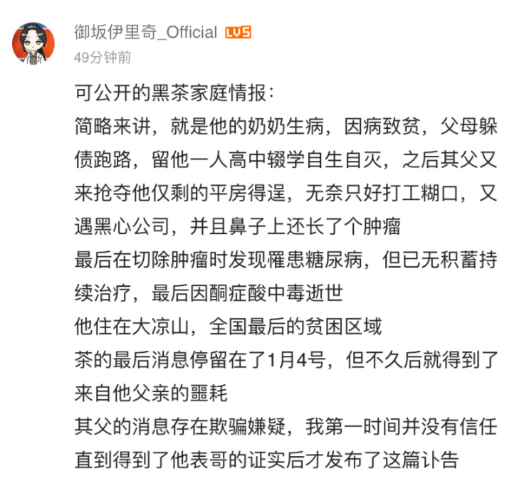 天谕手游英文曲谱代码(3)