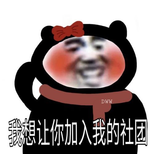 表情包我能有什么坏心思呢