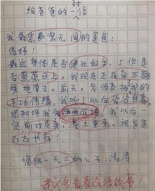 至什么友成语_成语故事简笔画