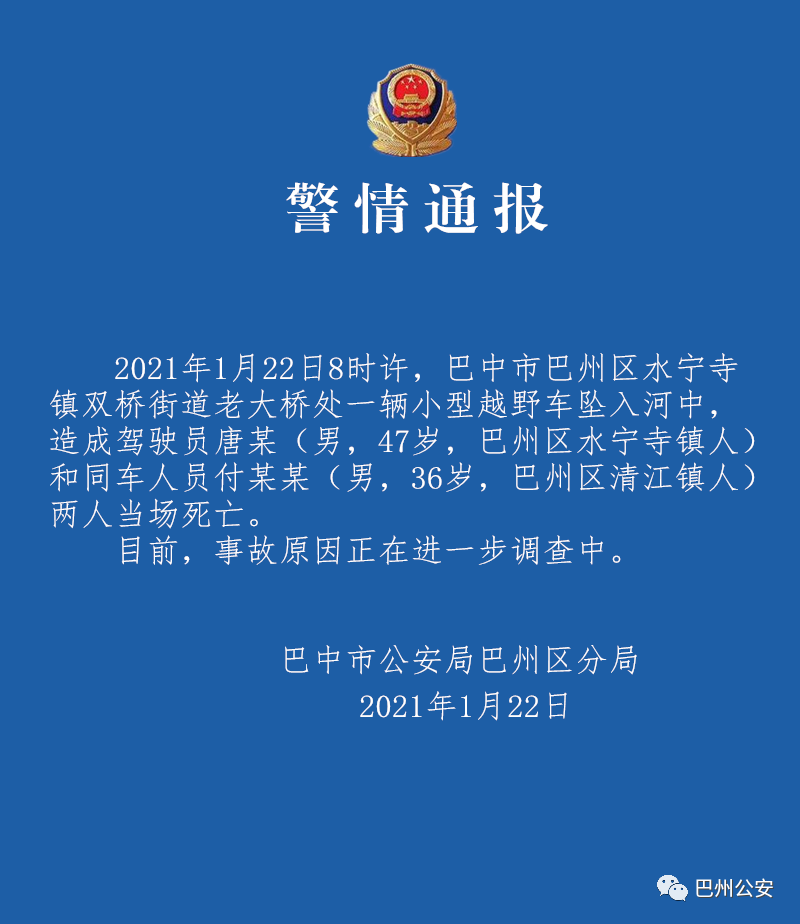 巴中市户籍人口2021_巴中市地图图片