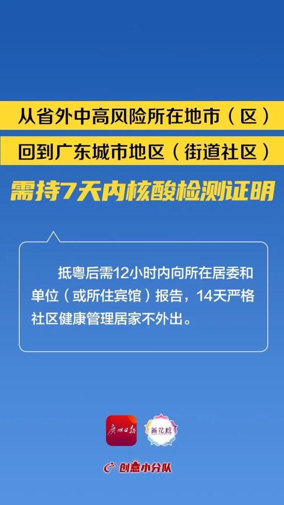 广州越秀区流动人口做核酸_广州越秀区核酸检测点