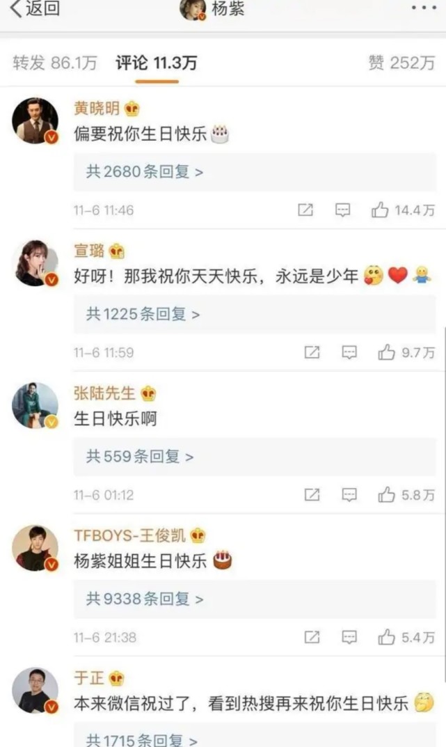 杨紫王俊凯被磕cp,杨紫分享甜蜜歌词,网友猜测疑似