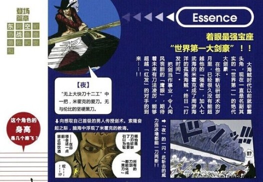 海贼王:将皇强弱对比全属诡辩,用生命卡说事,大将强过四皇|鹰眼米霍克