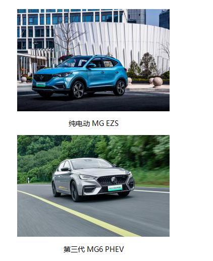 2020年度中国汽车保值率公布 mg6 phev,纯电动mg ezs