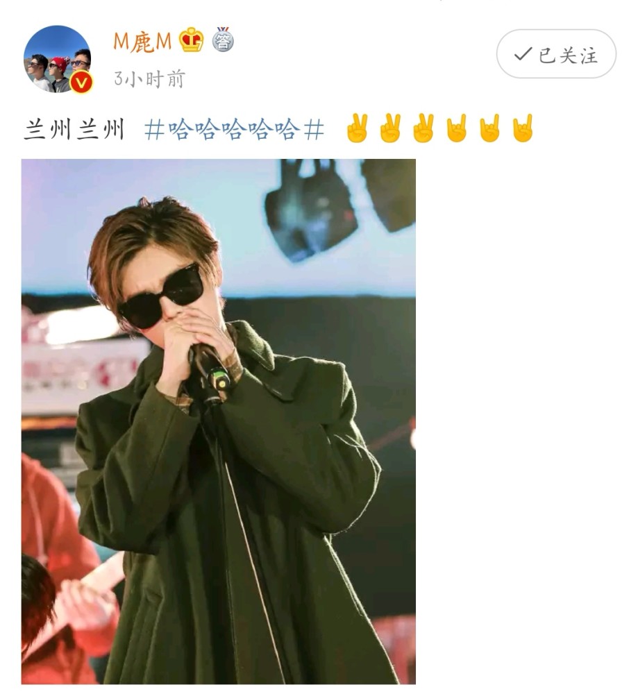 date122鹿晗兰州兰州