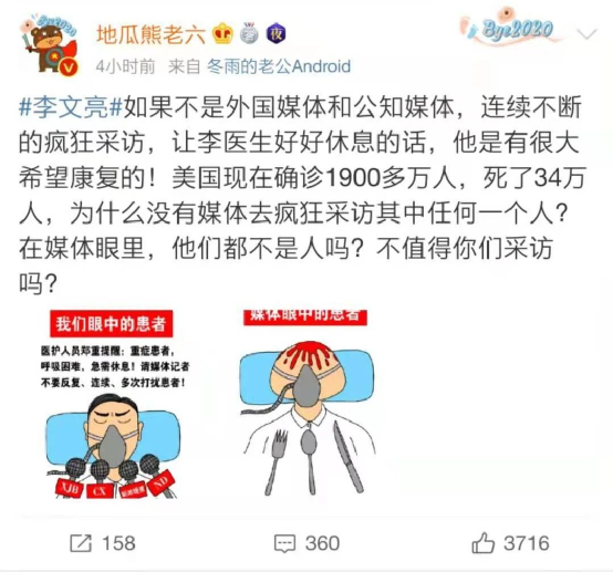 "这三个拥有百万粉丝体量的自媒体人,几乎在同一时间"翻供"李文亮之