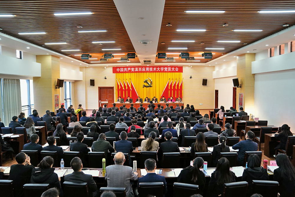会议现场