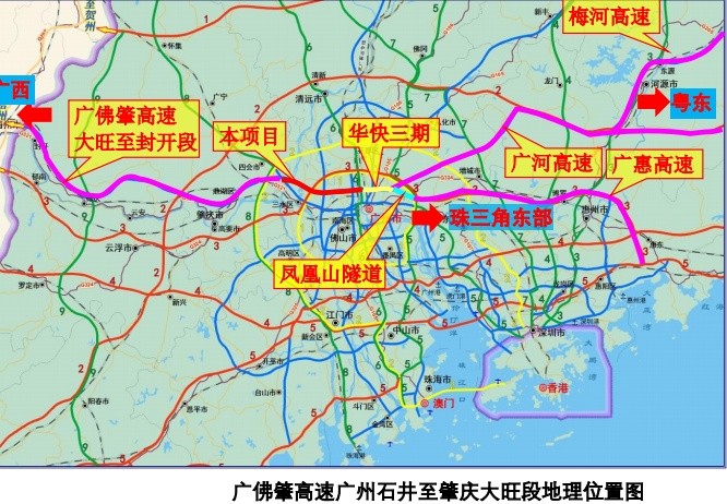 广佛肇高速新和互通枢纽至三水城西互通段25日建成通车