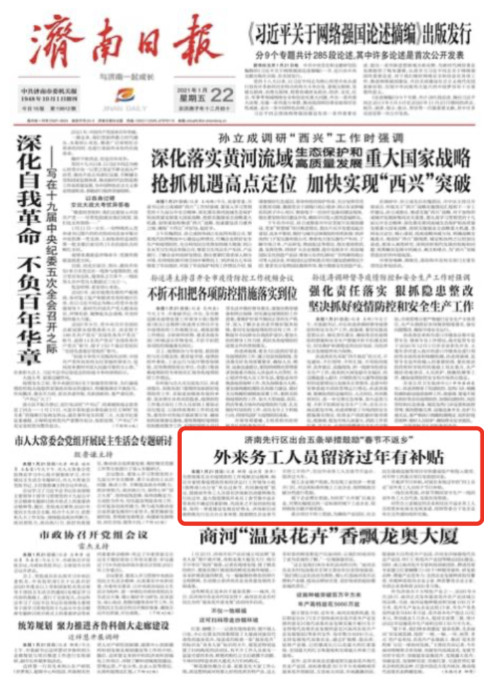 青岛外来人口过年补贴_青岛人口分布图