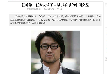 20年前,一袭红衣的筠子离开人世,为何高晓松和汪峰都脱不了干系