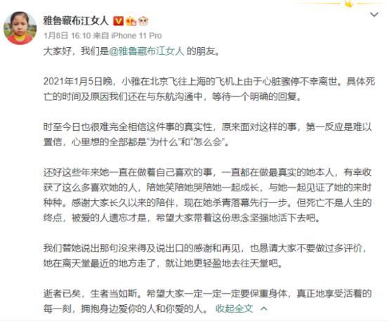 一月内三位网红接连离世!博主孙艺轩因脑溢血不幸逝世,年仅19岁