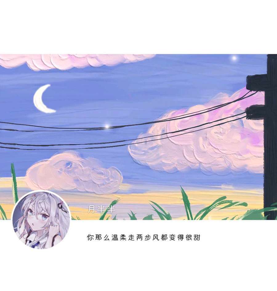 动漫女生头像套图:温柔软水繁星万千不及你眉眼半分