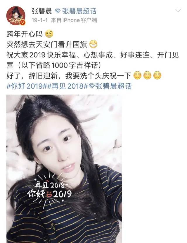 网传华晨宇张碧晨隐婚生子,女方解释双方没有结婚,曾