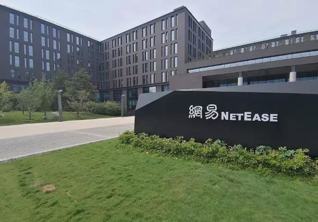 网易北京一员工核酸检测阳性 内部信透露事件细节及应对方案