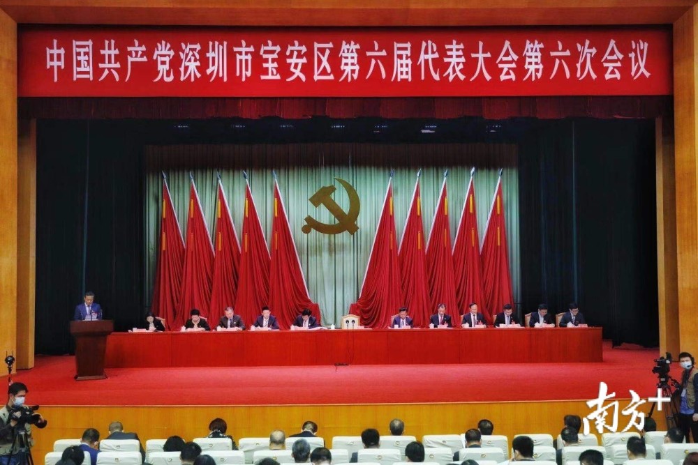 聚焦宝安党代会,十大关键词探析高质量发展的宝安"密码"