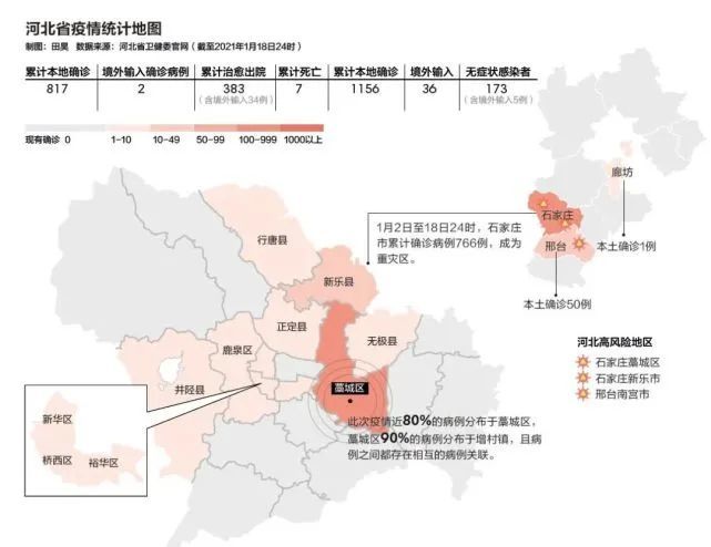 河北疫情迁徙人口_河北疫情