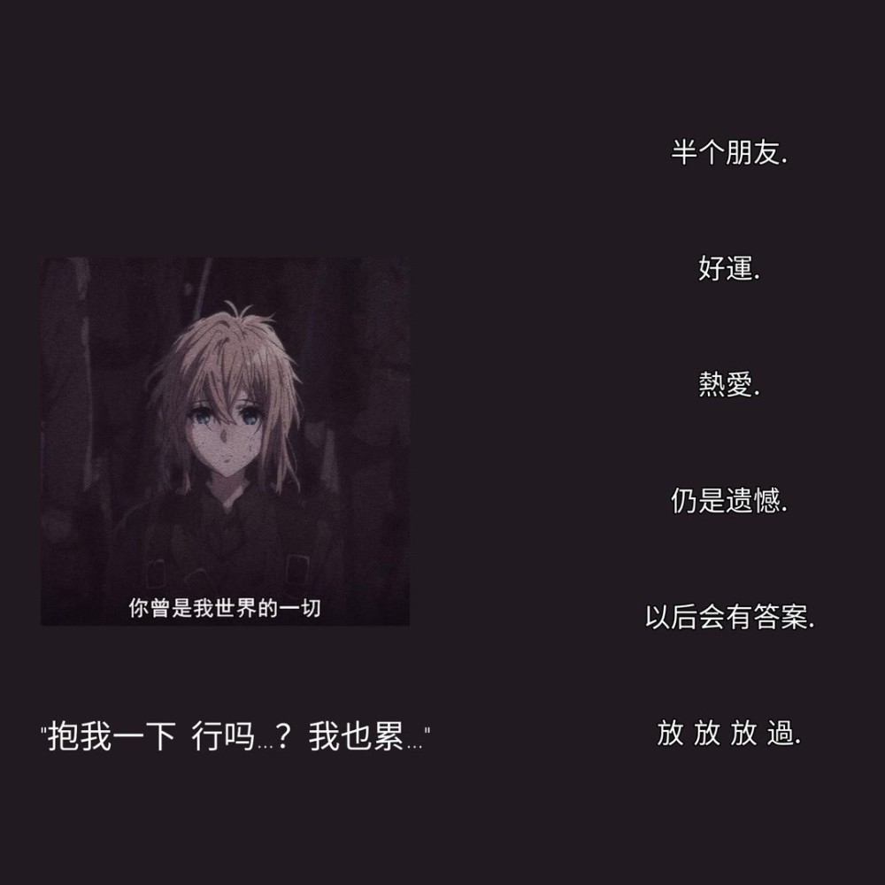 意难平的失望网名