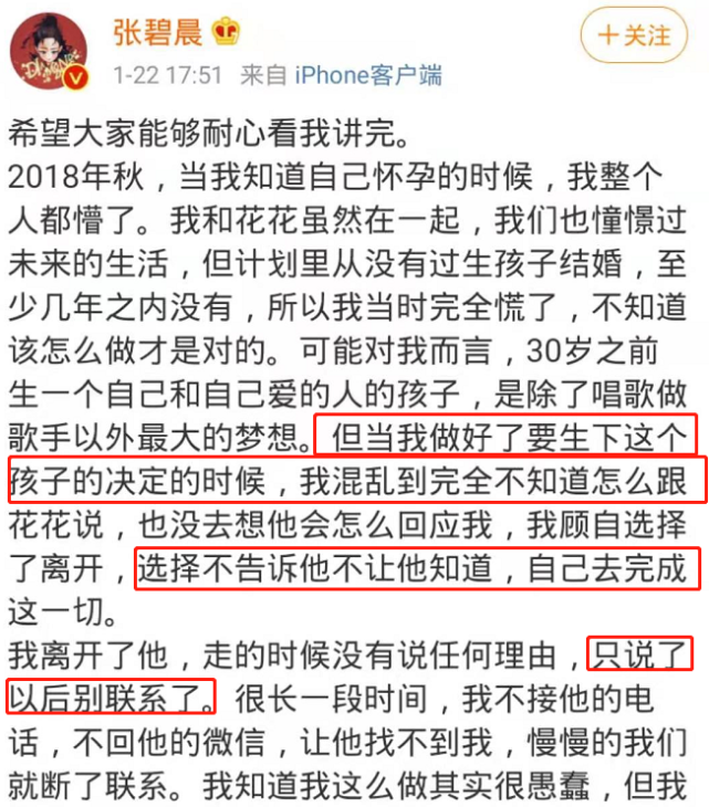 华晨宇认爱张碧晨!自爆"确实有个孩子",女儿健康又聪明