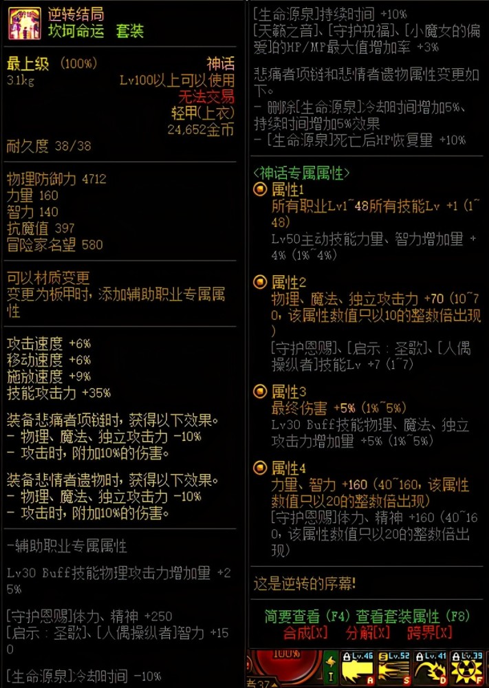 dnf鬼剑士新的神话排名出炉军神跌落神坛逆转结局登顶封神