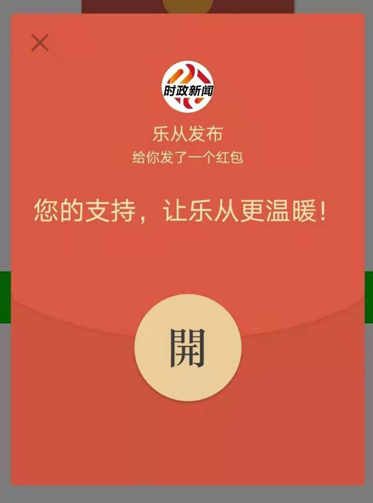 服务通知",提醒你收到一个红包,请按照步骤点击,点" 领取红包"