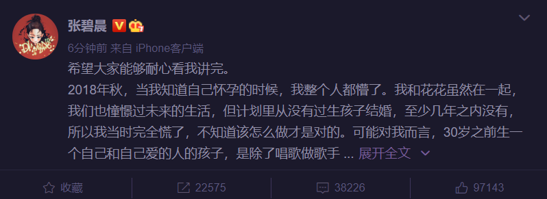 华晨宇张碧晨一家三口合照流出!女方曾瞒着男方带球逃跑