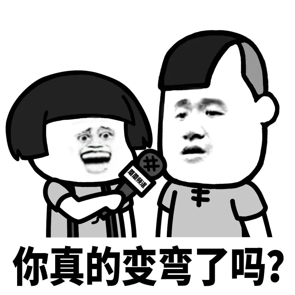 蘑菇头表情包:想见面就赶紧约