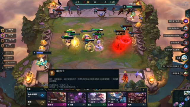 云顶s4.5版本最op三大裁决体系上分秘诀!