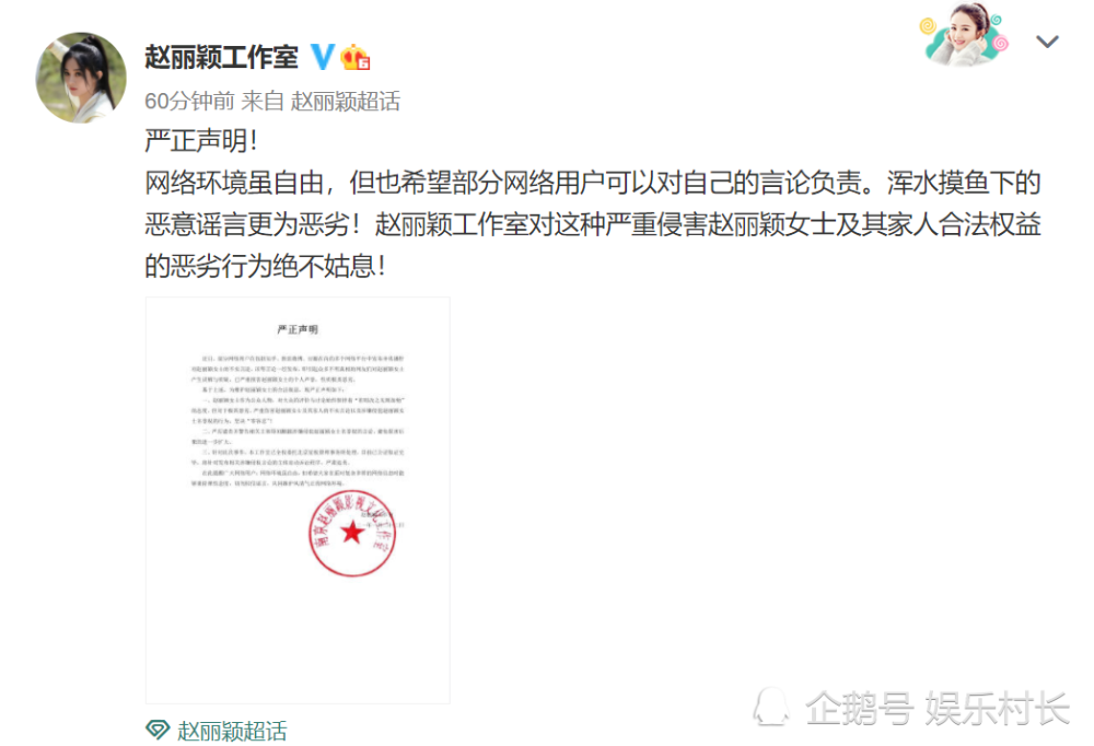 赵丽颖冯绍峰先后发布声明回应离婚及孩子争议女方举动却令男方被骂